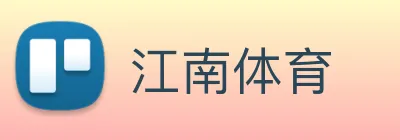 江南体育 logo